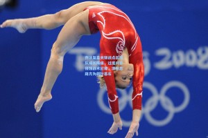 齐沃复盘关键战点出球队成长阵痛，过度兴奋侵蚀战术纪律，清晰思路方为前行基石