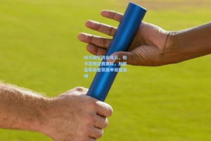 科尔回忆转会风云，枪手忽视促我离队，加盟蓝军前曾获西甲双雄青睐