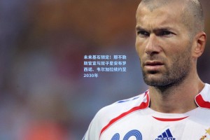 未来基石锁定！那不勒斯官宣与双子星安布罗西诺、韦尔加拉续约至2030年