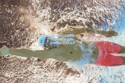 埃迪·豪帅位风雨飘摇 卡拉格直言纽卡若失支持恐酿人才流失危机