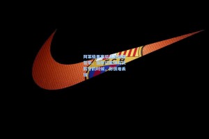 阿莱格里赛后点出制胜哲学，当你以某种方式防守的时候，你很难丢球