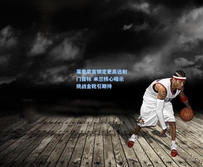 莱奥豪言锁定更高远射门目标 米兰核心暗示挑战金靴引期待