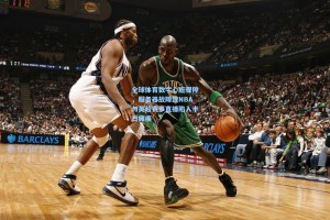 全球体育数字心脏骤停，服务器故障致NBA与英超赛事直播陷入半日瘫痪