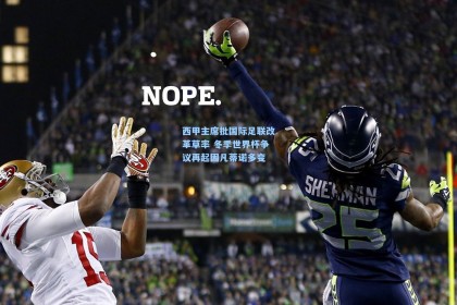 西甲主席批国际足联改革草率 冬季世界杯争议再起因凡蒂诺多变