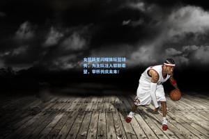 女篮新星闪耀体坛篮球秀，为主队注入崭新希望，举杯共庆未来！