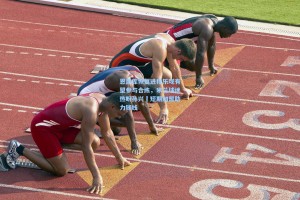恩昆库恢复进程乐观有望参与合练，米兰球迷热盼孙兴慜短期加盟助力锋线