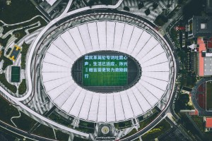 梁民革英伦专访吐露心声，生活已适应，孙兴慜赠言需更努力激励前行