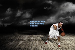 全球首届机器人竞技大赛落幕 智能科技掀起体育新浪潮