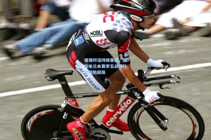 强强对话持续萎靡，国际米兰本赛季五战强队全败陷困局