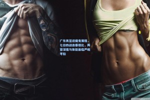 广东男篮迎魔鬼赛程，七日四战连番德比，阵容深度与体能面临严峻考验