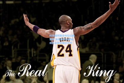 科贝曝阿隆索帅位拉响警报 本轮西甲战绩或成其去留关键分水岭