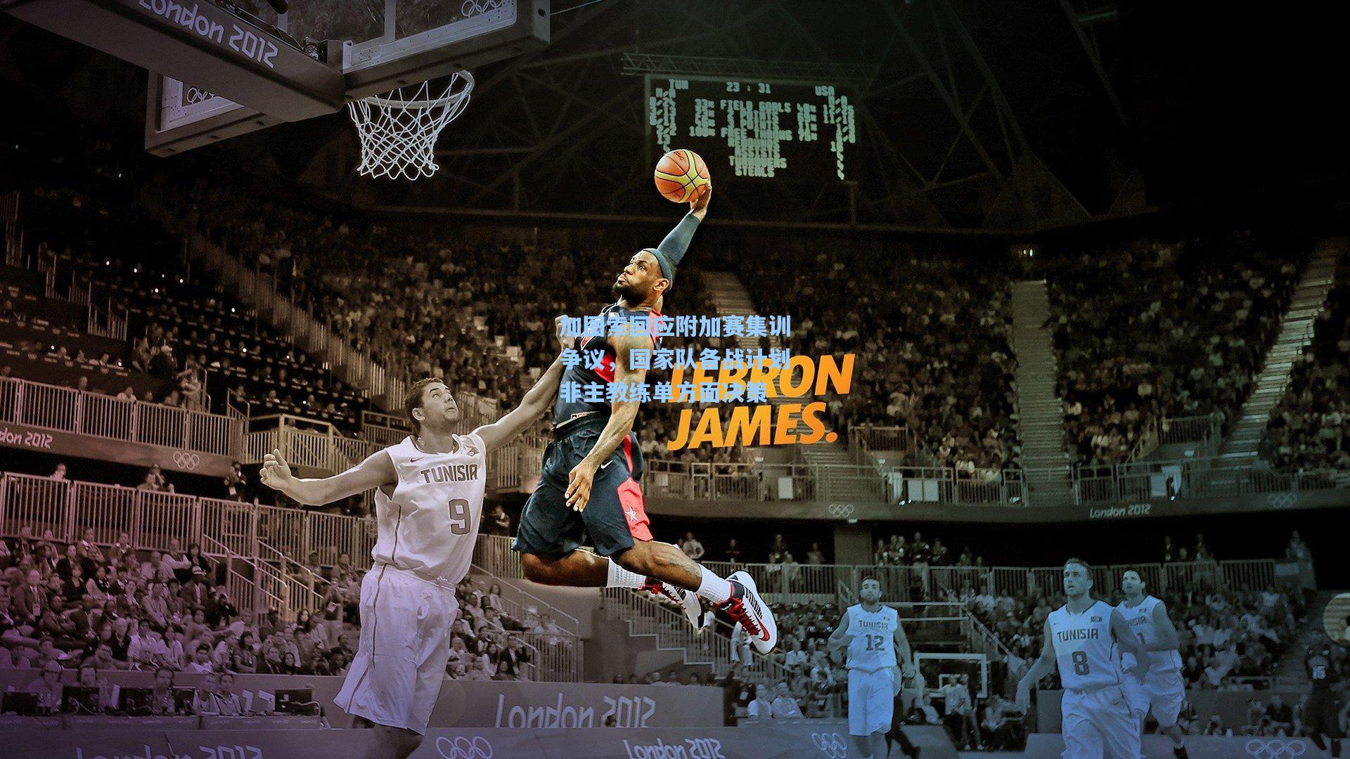 加图索回应附加赛集训争议，国家队备战计划非主教练单方面决策